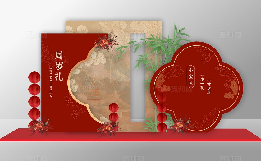 周岁宴美陈中式订婚背景宝宝宴展板结婚背景美陈
