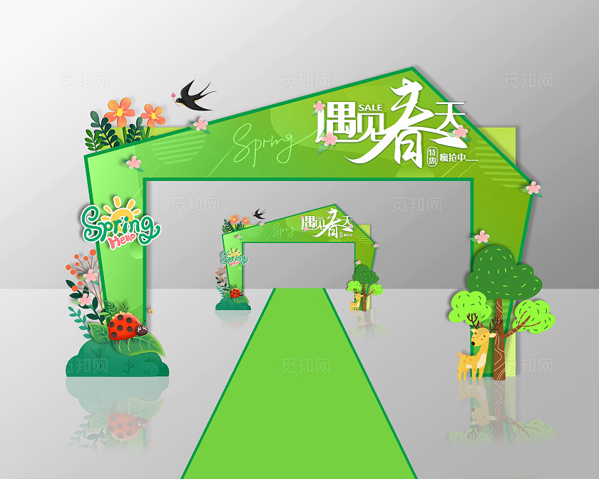 绿色简约遇见春天春天拱门