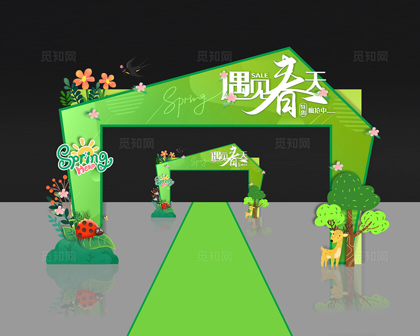 绿色简约遇见春天春天拱门