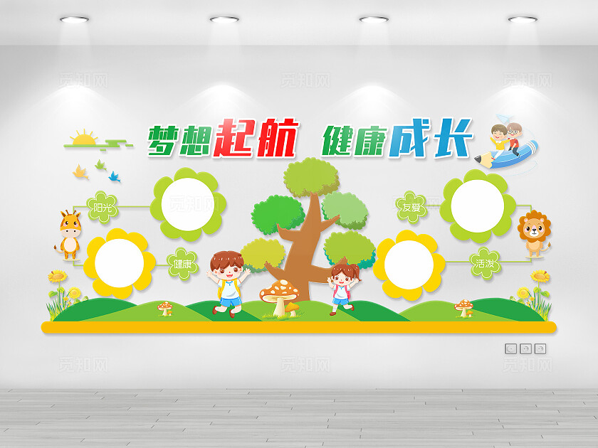 混色大气校园文化墙班级照片墙班务栏文化墙