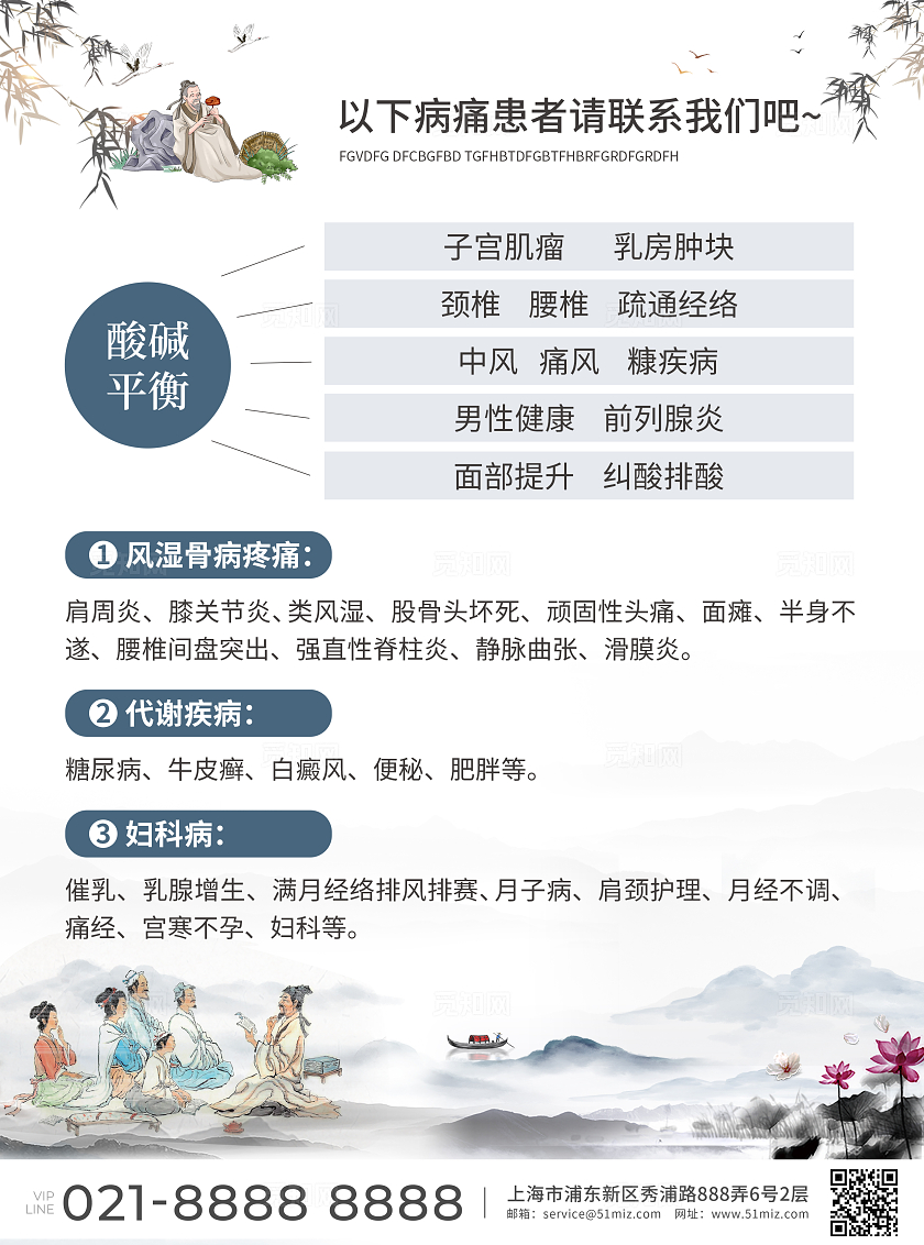 灰色简约大气中国风中医养生中医理疗宣传单