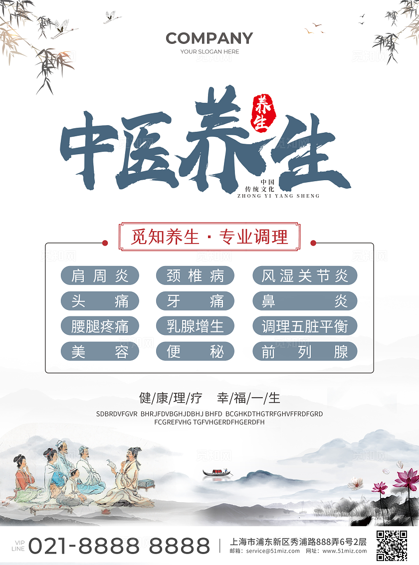 灰色简约大气中国风中医养生中医理疗宣传单