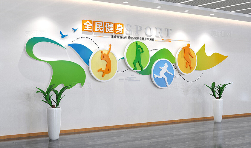 多彩动感运动文化墙学校体育馆文化墙 3D文化墙