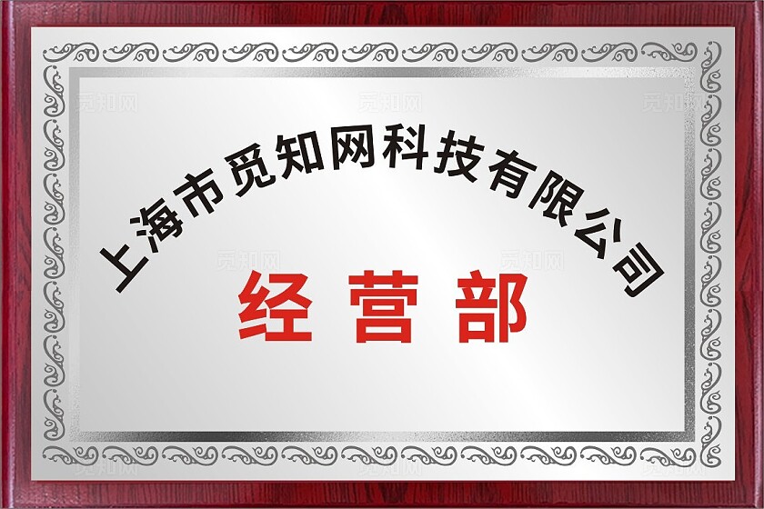 企业公司经营部金色铜牌银色铜牌企业荣誉牌