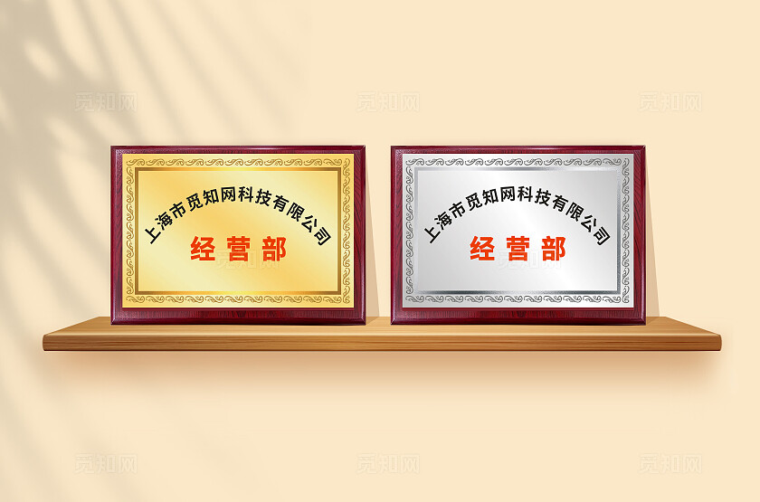 企业公司经营部金色铜牌银色铜牌企业荣誉牌