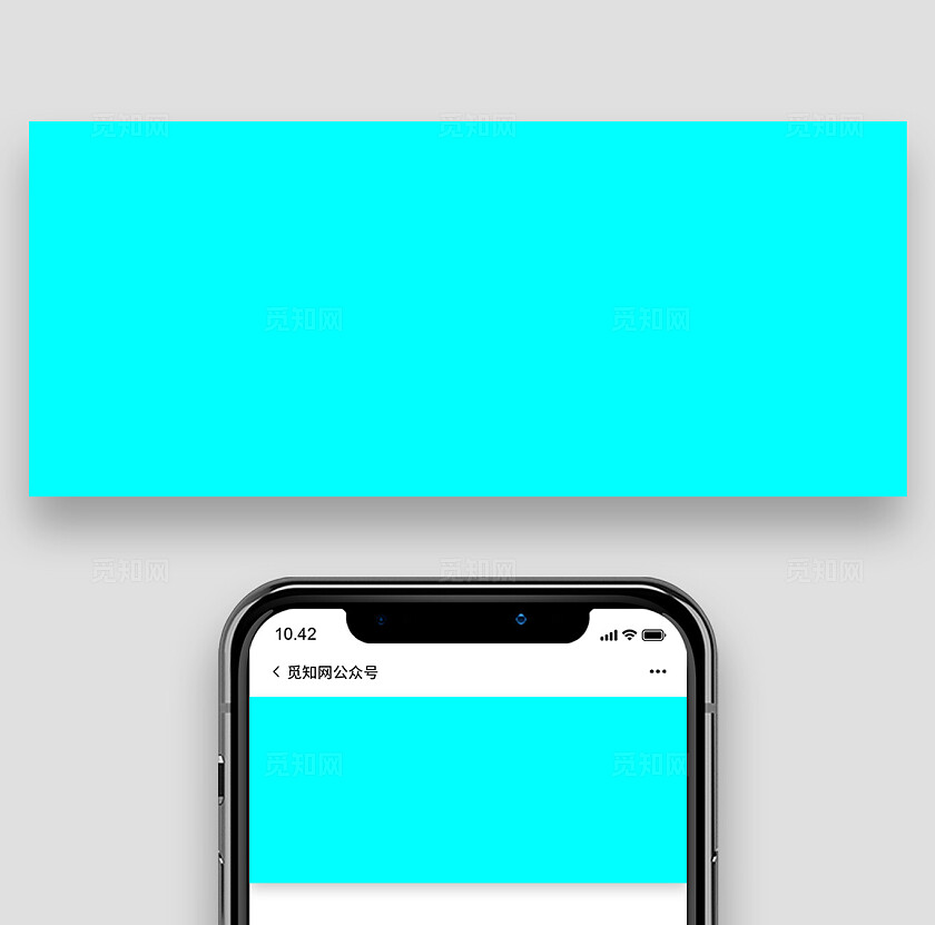 微信公众号封面首图头图样机