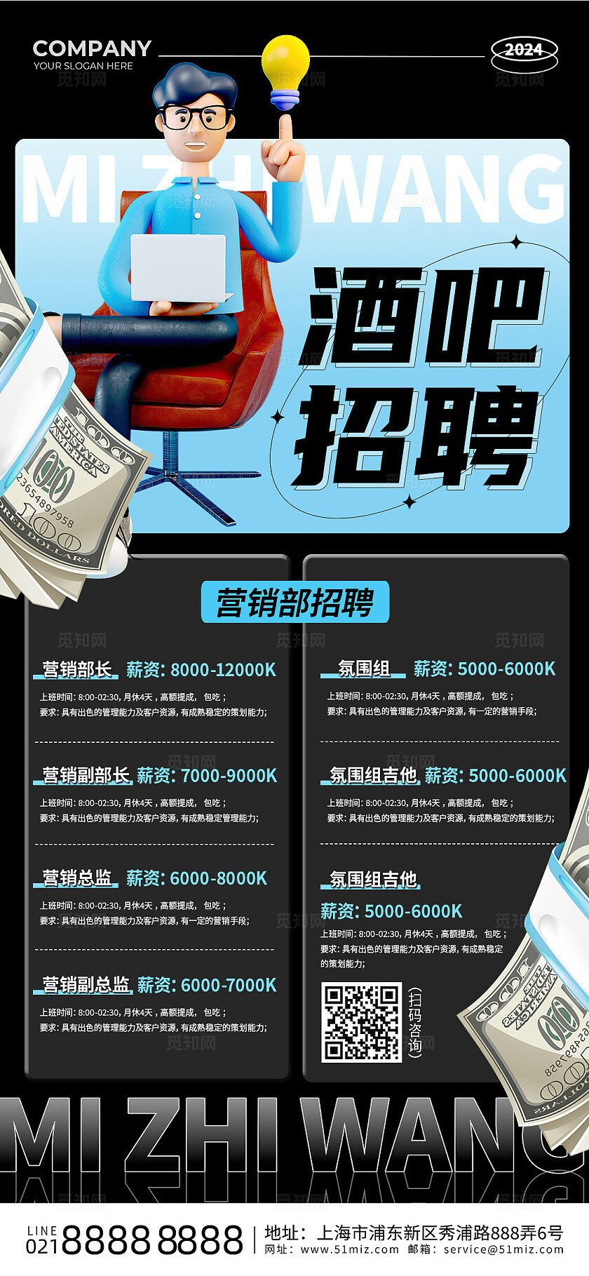 黑色孟菲斯3d造富计划酒吧营销招聘手机海报背景