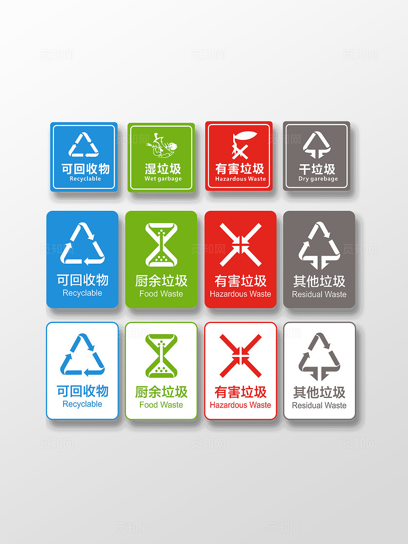 温馨提示标识样机