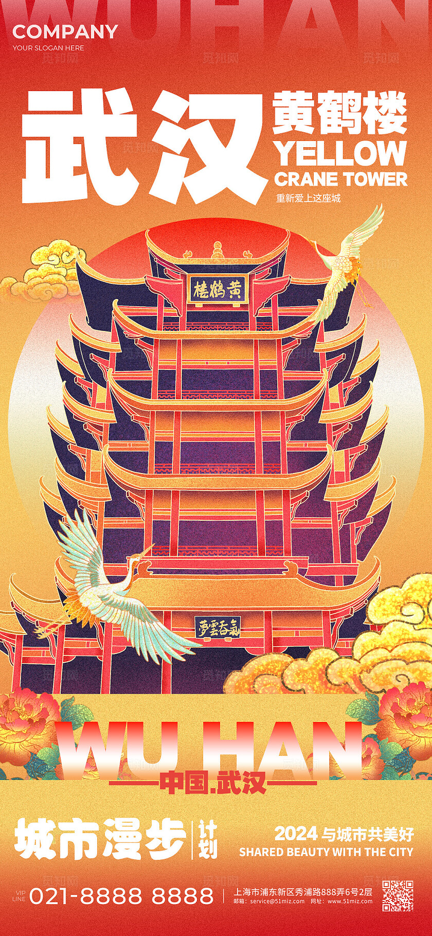 渐变色新丑风武汉新丑风手机宣传海报新丑风宣传海报旅游海报