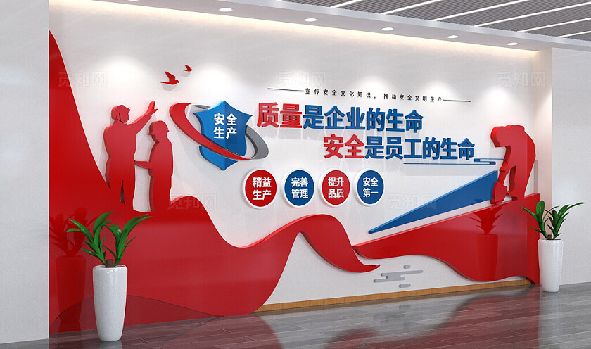  安全生产文化墙企业安全生产月宣传文化墙3D文化墙