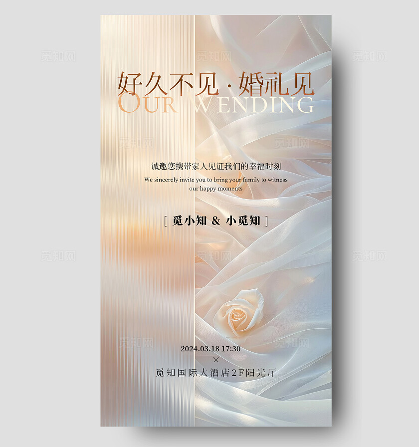 黄色浪漫玫瑰薄纱婚礼邀请函婚礼请柬