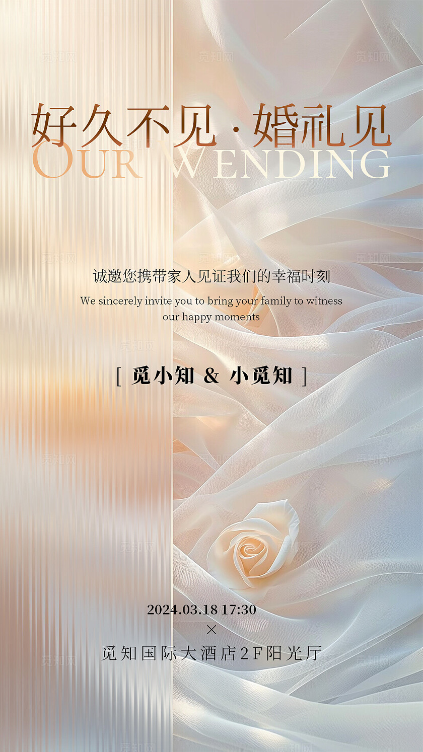 黄色浪漫玫瑰薄纱婚礼邀请函婚礼请柬