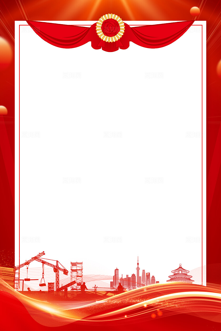 红色大气五一慰问信五一劳动节慰问信手机文案海报