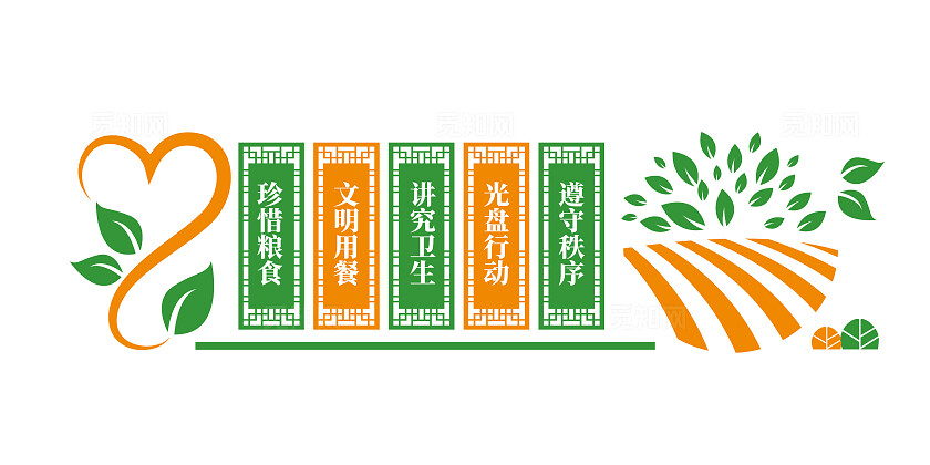 文明用餐食堂文化标语珍惜粮食文化墙文明用餐文化墙雕塑