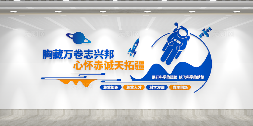 放飞科学的梦想世界航天日中国航天梦科技馆文化墙世界航天日中国航天梦文化墙