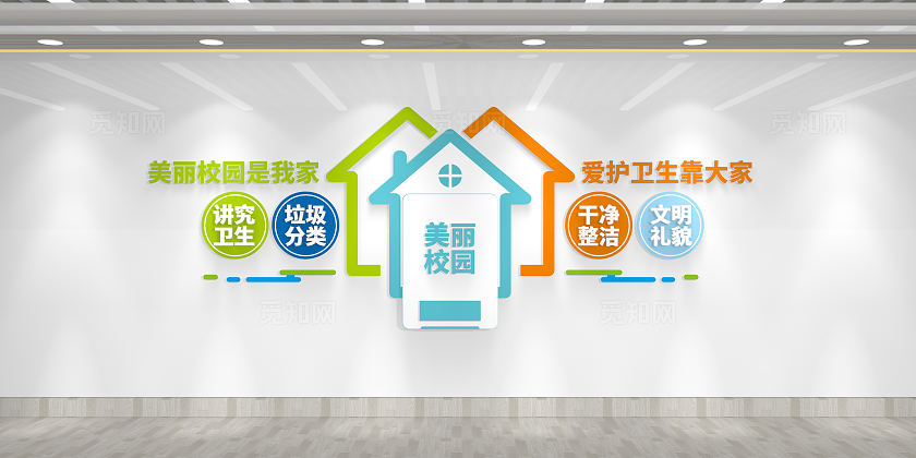 美丽校园垃圾分类校园卫生文化墙全国爱国卫生月校园卫生文化墙