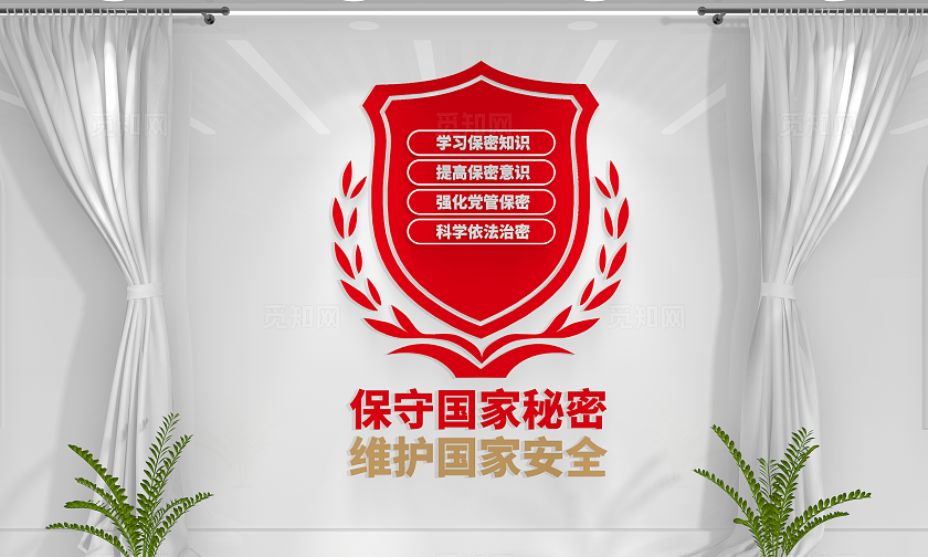 保守国家秘密维护国家安全保密宣传文化墙保密宣传月文化墙