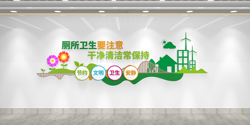 健康中国公共厕所公共卫生服务文化墙全国爱国卫生月公共卫生文化墙