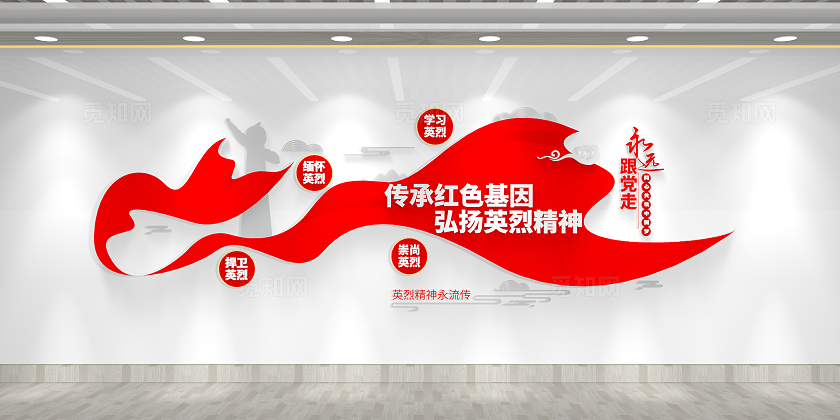 传承红色基因弘扬英烈精神缅怀先烈党建文化墙清明节缅怀先烈文化墙