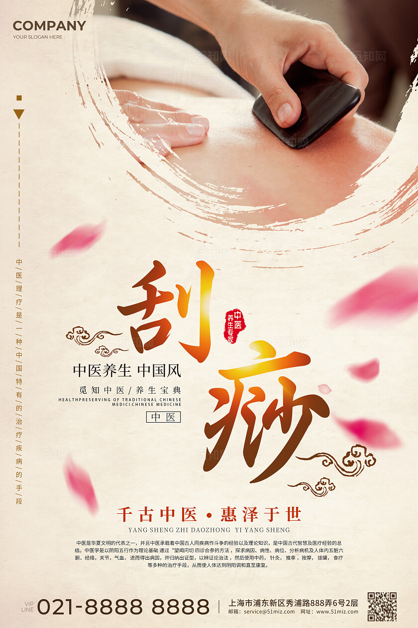 中医理疗医学宣传海报套图
