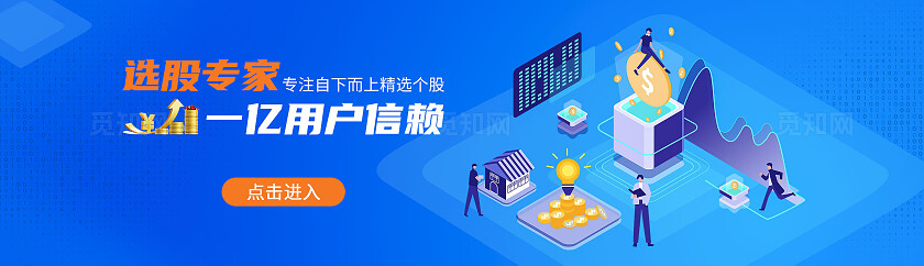 蓝色简约投资基金选股理财金融banner