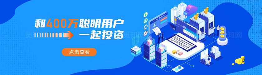 蓝色简约投资基金选股理财金融banner