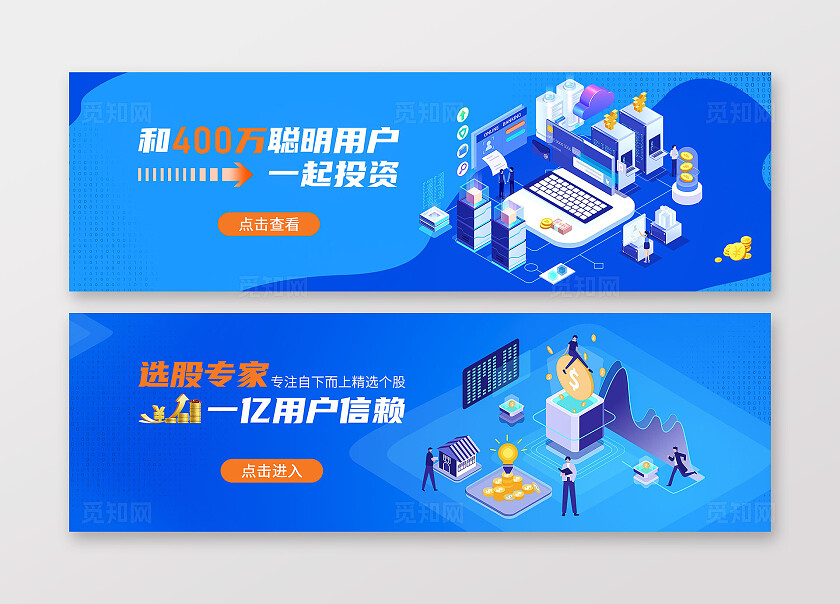 蓝色简约投资基金选股理财金融banner