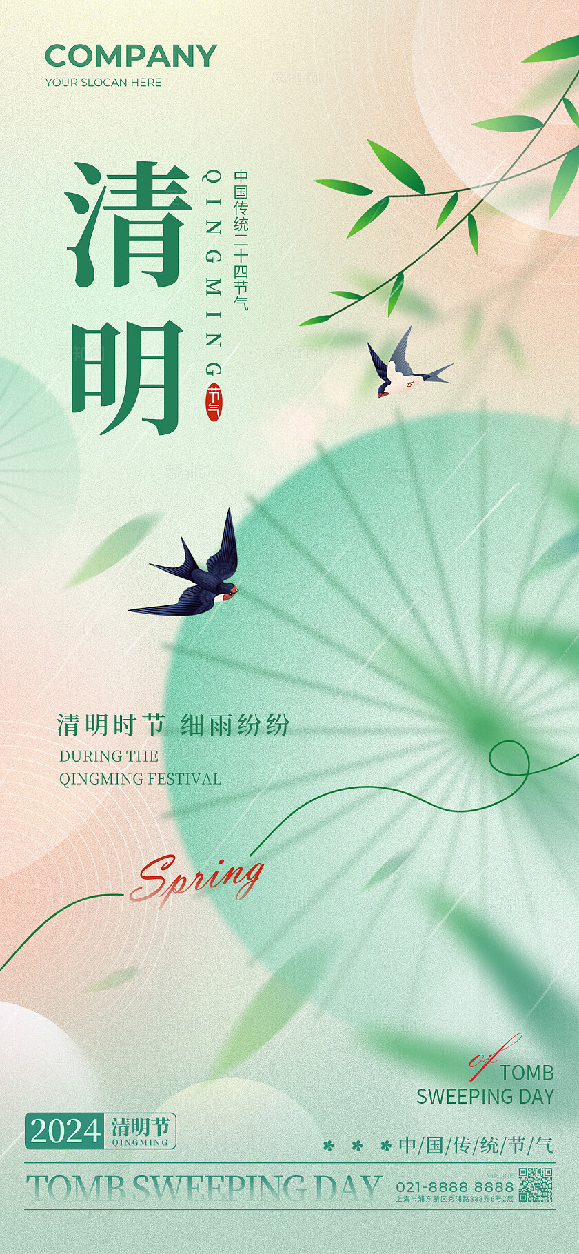 渐变色弥散风格清明清明节宣传海报清明节手机宣布海报清明海报清明节清明