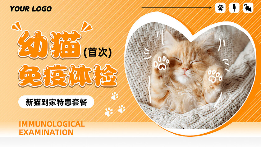 果冻色渐变简约风宠物诊疗医院体检海报轮播bannerbanner轮播图