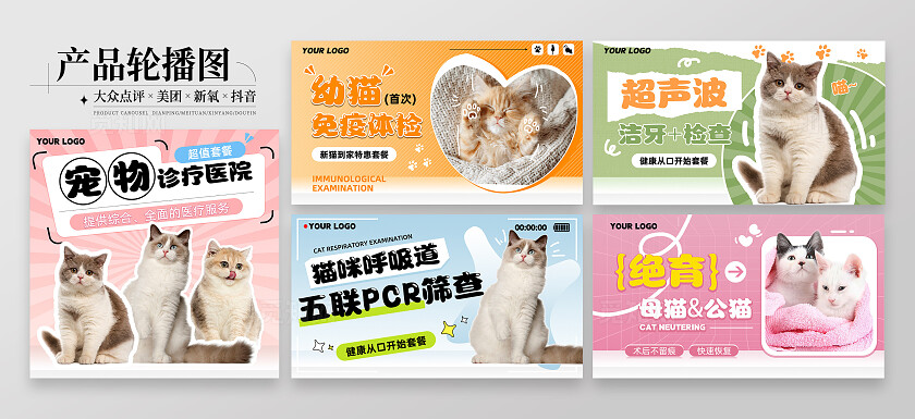 果冻色渐变简约风宠物诊疗医院体检海报轮播bannerbanner轮播图
