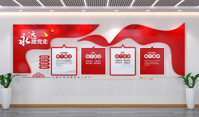  永远跟党走党建文化墙3D文化墙