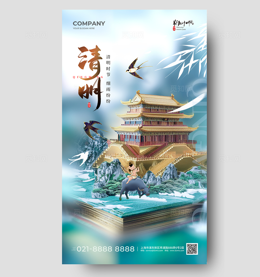 微缩风立体建筑二十四节气清明节手机宣传海报