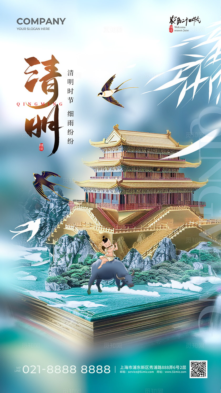 微缩风立体建筑二十四节气清明节手机宣传海报