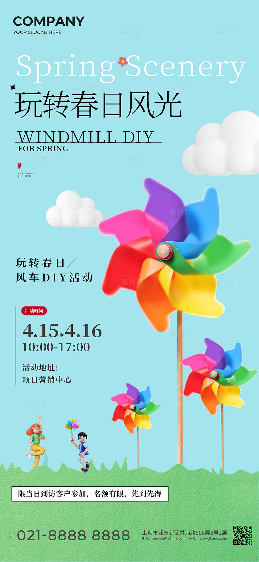 春天风车DIY活动促销宣传海报