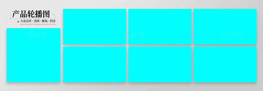 轮播图系列展板样机