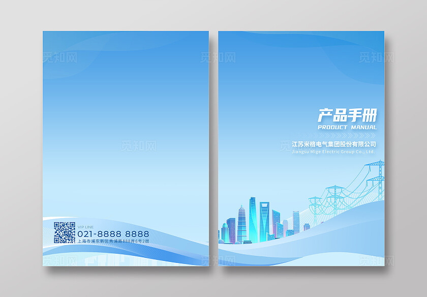 产品手册封面