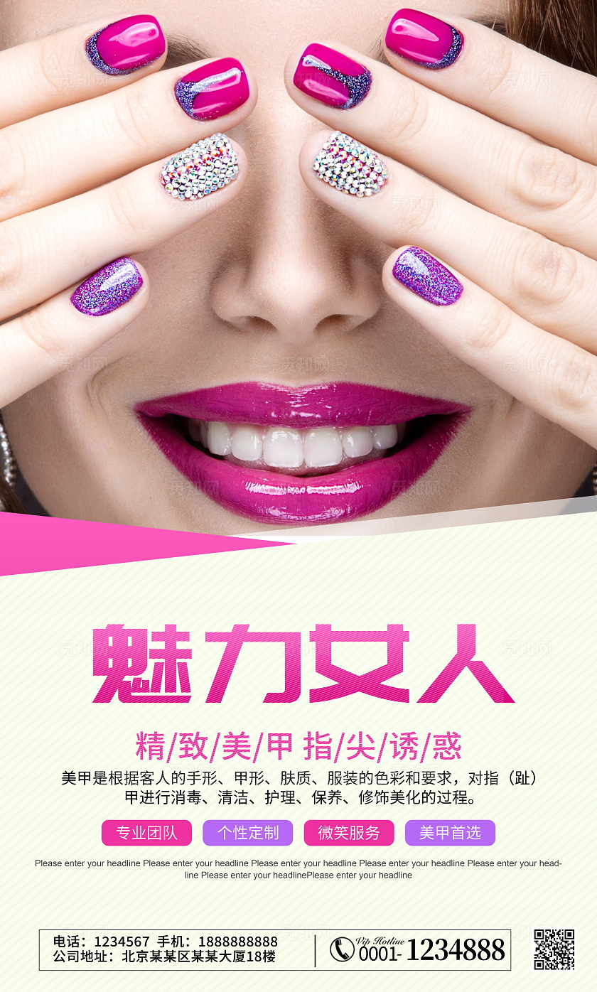 时尚大气美甲宣传套图美容美甲