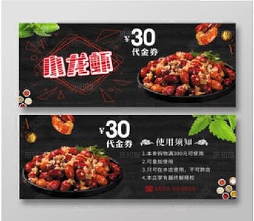 横板卡券入场券代金券优惠券提货券样机