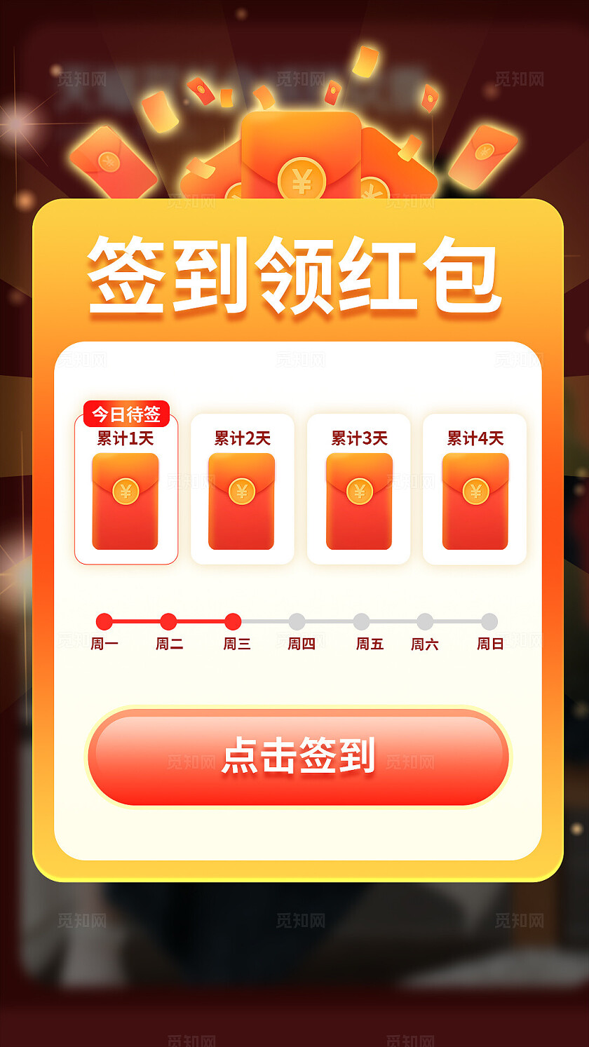 手机ui签到活动弹窗设计宣传