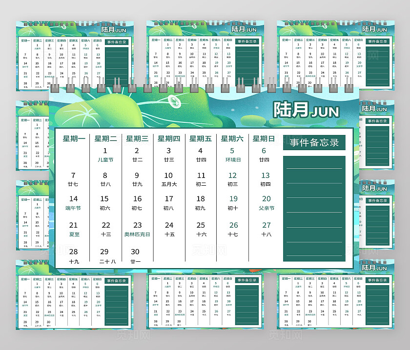 整套台历黄历日历