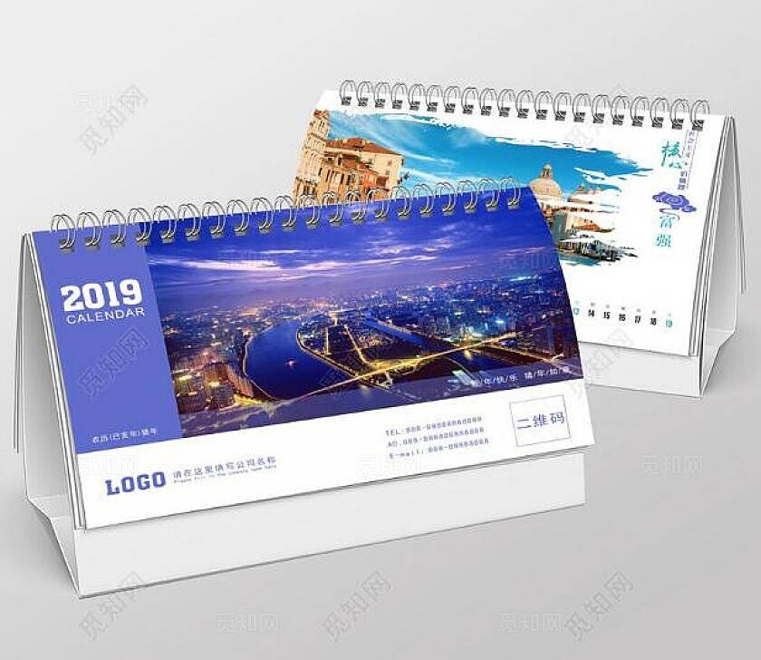 横板日历封面样机