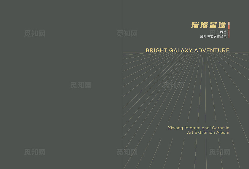 彩瓷艺术作品展封面