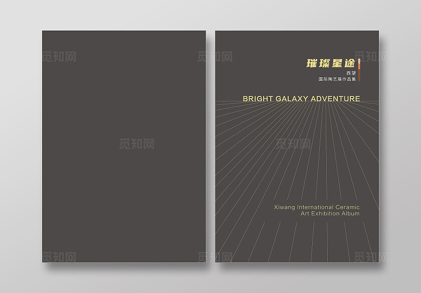 彩瓷艺术作品展封面