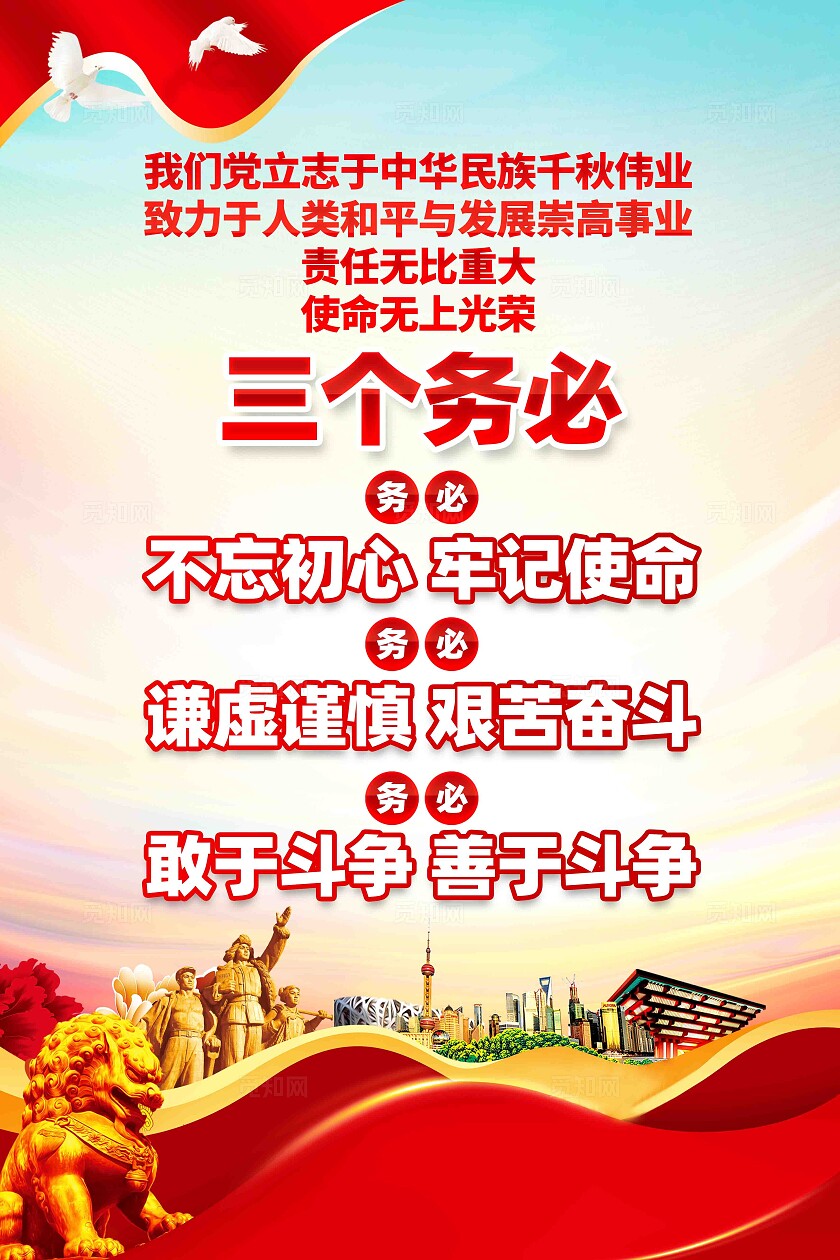 党员学习园地党建制度党建展板套图