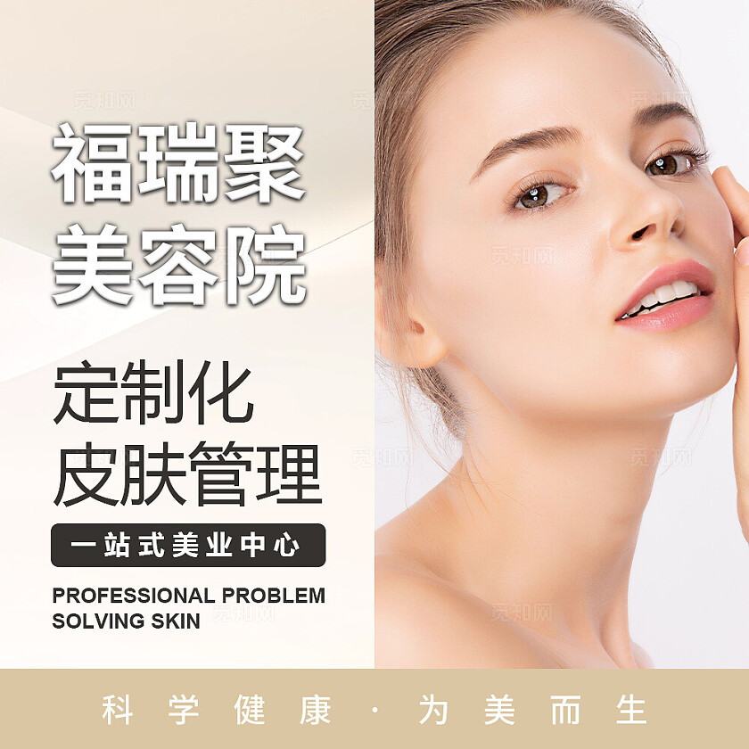 咖色简约大气风定制化皮肤管理大众点评轮播图