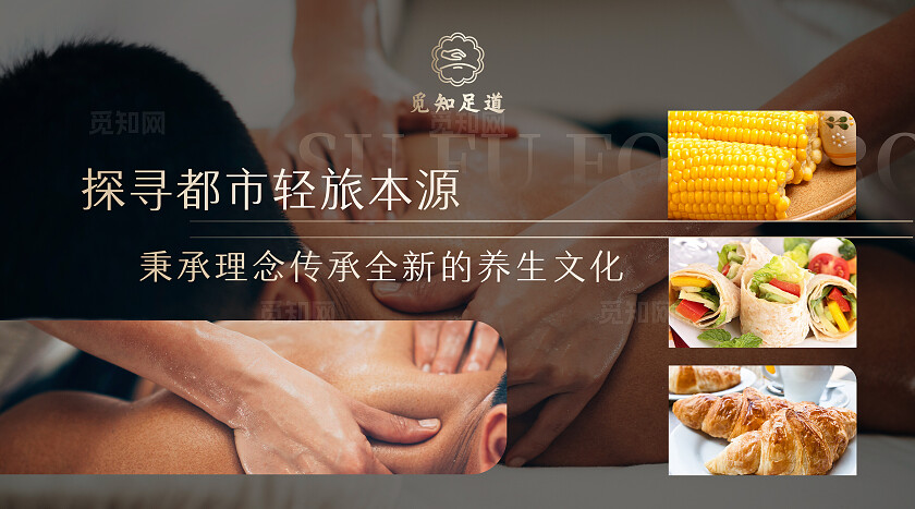 黑咖色简约大气风专注养生SPA大众点评轮播图