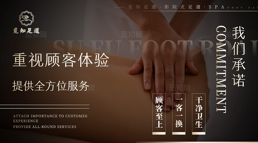 黑咖色简约大气风专注养生SPA大众点评轮播图