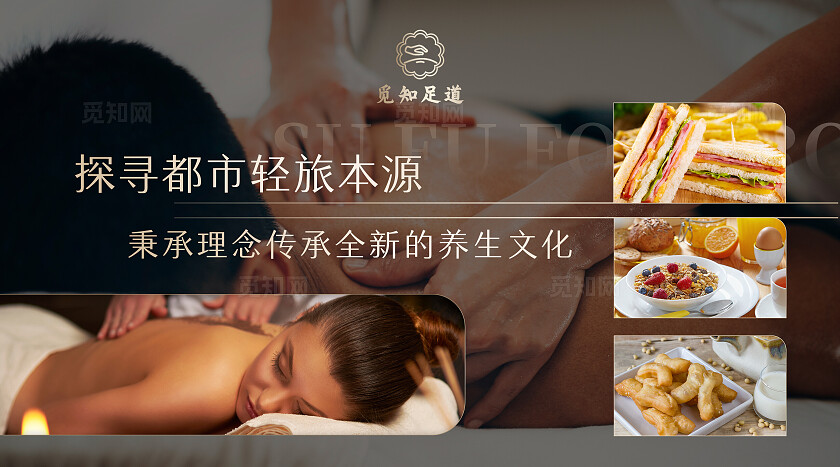 黑咖色简约大气风专注养生SPA大众点评轮播图