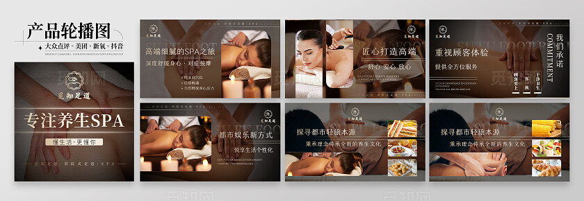 黑咖色简约大气风专注养生SPA大众点评轮播图
