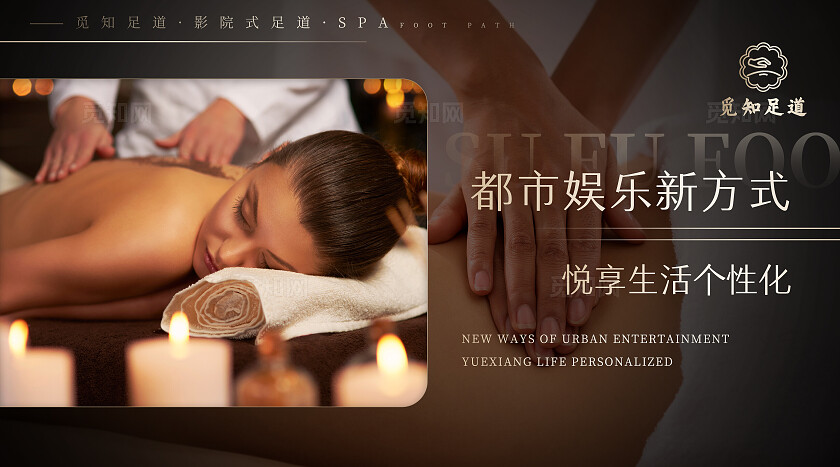 黑咖色简约大气风专注养生SPA大众点评轮播图